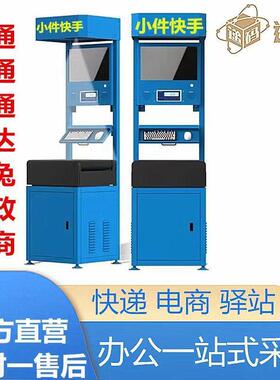 圆通尊者自动化中通申通极兔韵达小件快手揽收称重称一体机
