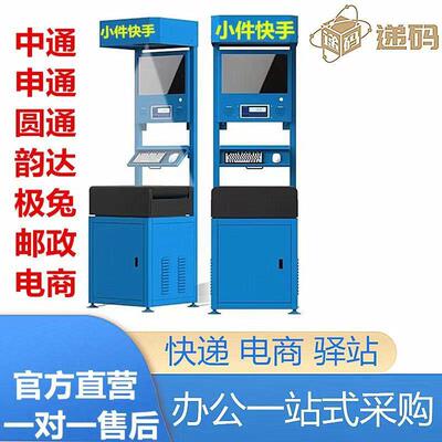 圆通尊者自动化中通申通极兔韵达小件快手揽收称重称一体机