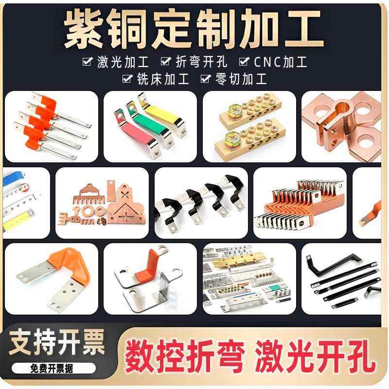 镀锡紫铜排汇流排接线铜排铜连接片机房母排接地打孔折弯定做加工