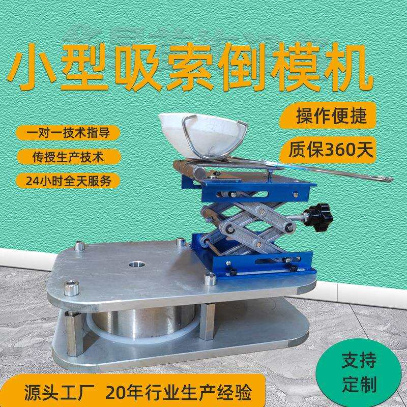 小型铸造吸索机倒模首饰设备首饰加工生产设备真空倒模工厂直供
