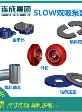 集团KQSN双吸泵配件机封泵头填料环O型圈密封环