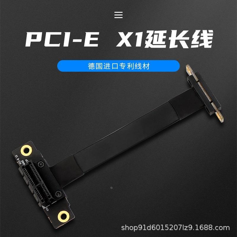 PCI-E延长线1X转1X 转接线 声卡网卡加长线 无线网卡 扩展4X8X16X