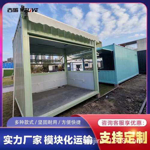 创意街区集装箱临街商店集装箱商铺办公室超市集装箱商店奶茶店