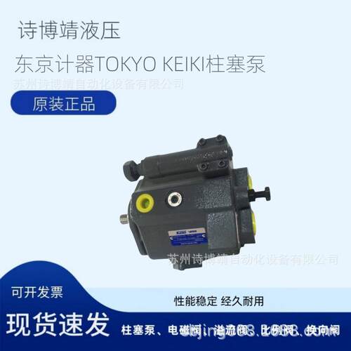 KEIKI东京计器叶片泵变量柱塞泵P40VFR-12-CC-21-J全系列供应