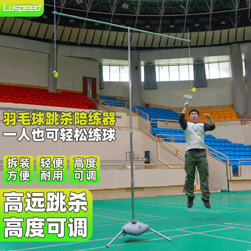 专业羽毛球训练器巧发力发球机单人步伐跳杀训练器陪练练习器材