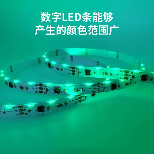 12V60灯4713RGB侧发光LED线型灯带防水RGB断点续传跑马节能灯带