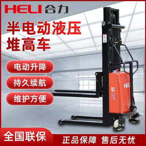 半电动堆车1.5吨2吨液压升降托盘步行式堆垛机半电动叉车