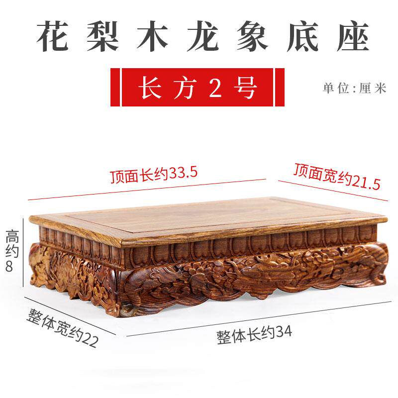 正品花梨木长方底座摆实式木中红木花盆佛像底座雕刻工艺品件壶木