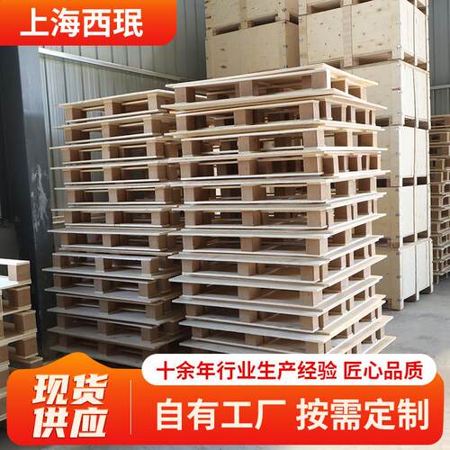 免熏蒸托盘承重1-3吨实木熏蒸托盘可印LOGO免熏蒸木托盘
