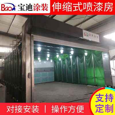 伸缩式喷漆房移动式伸缩喷漆房折叠轨道打磨房移动式伸缩房