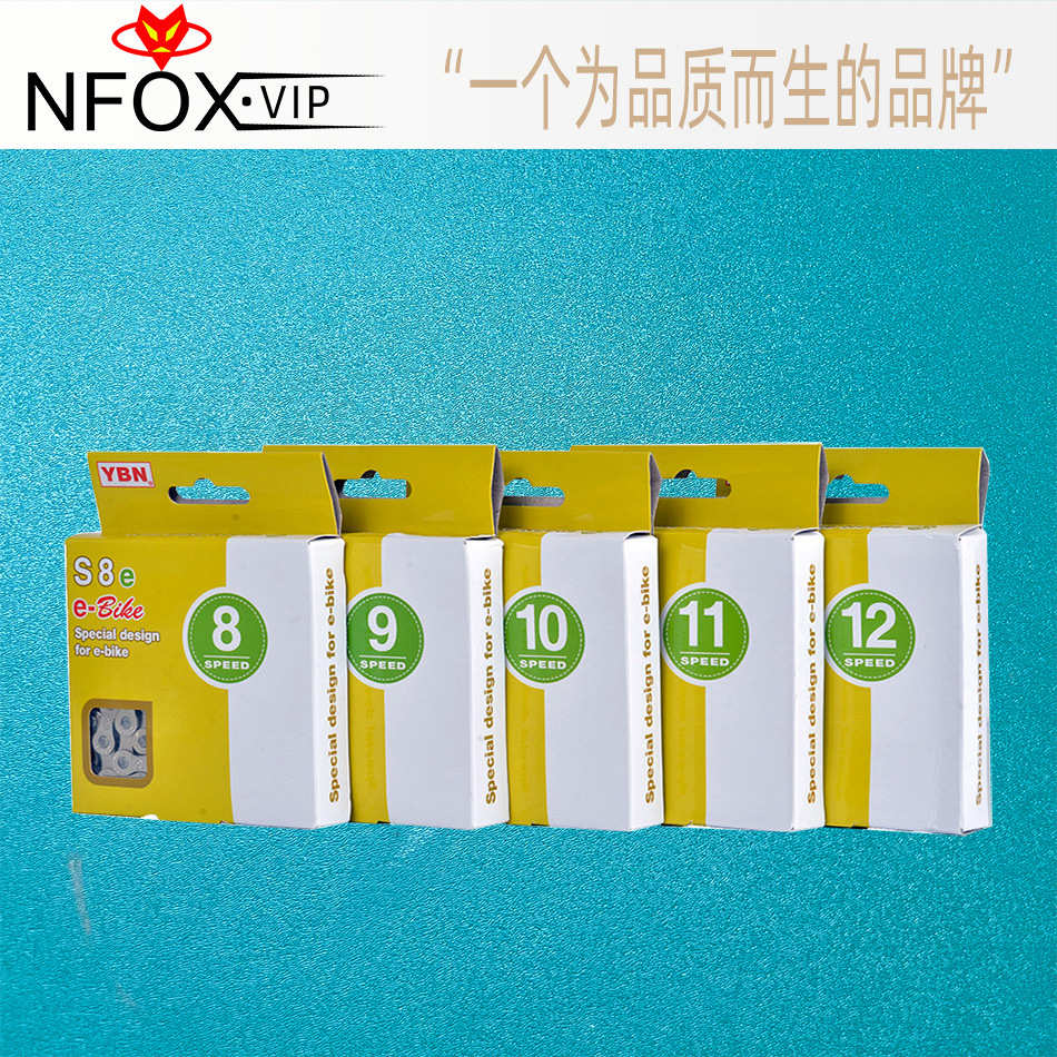 E-BIKE电动自行车链条 8/9/10/11/12速变速轮链高强度防滑YBN链条