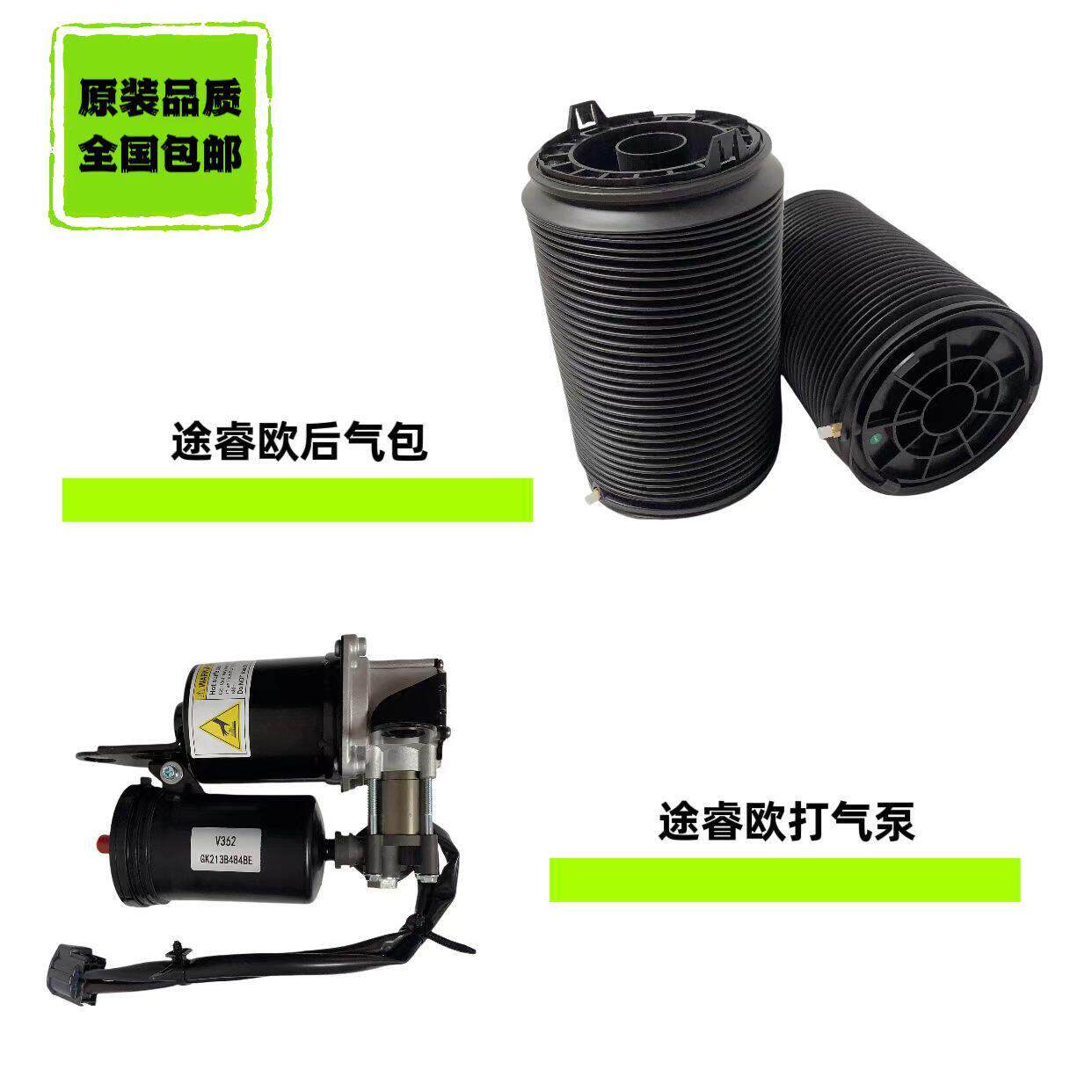 适用江铃福特途睿欧V362全顺空气悬挂减震总成后气包气泵气囊气袋