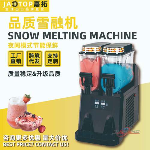 嘉拓端雪泥机商用沙冰机自助餐冷饮机跨境出口雪融机新款雪蓉机