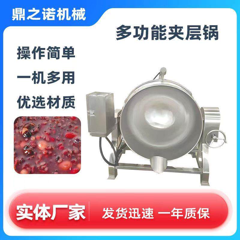 夹层锅源头厂家羊肠蒸气夹层锅电加热卤味花生夹层锅驴肉卤煮锅