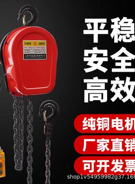 环链电动葫芦220V80V吊机起重机提升机慢速电动倒链1吨2T吨5T10