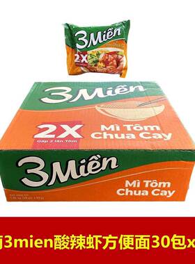 越南特产mi 3 mien方便面tom chua cay酸辣虾味泡面速食面快餐面