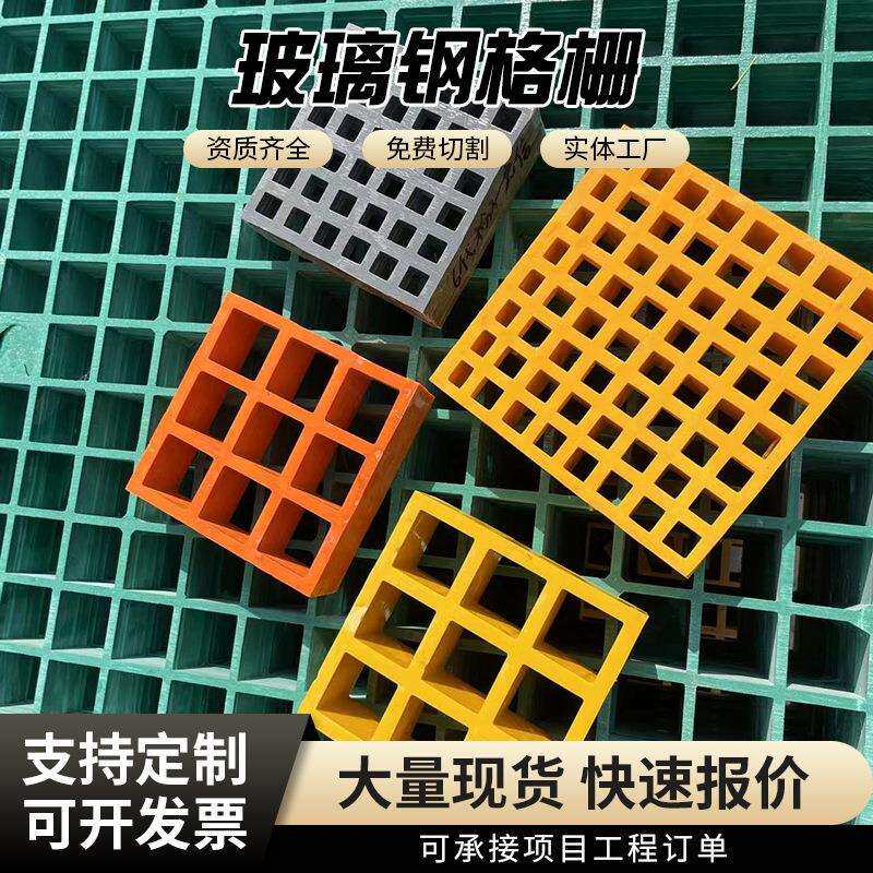 光伏检修通道洗车地格栅盖板养殖垫板玻璃钢格栅盖板
