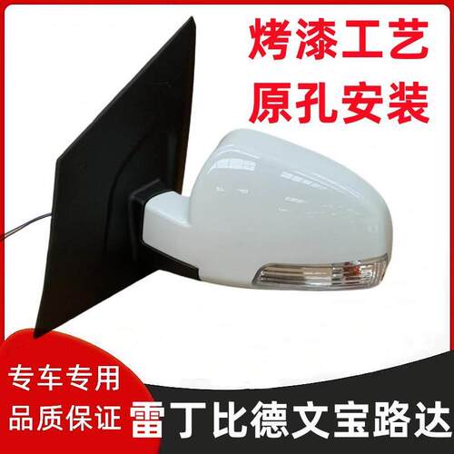 适配雷丁D70D80S50比德文M6M7宝路达ds6ds7电动汽车后照镜后视镜