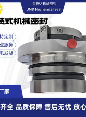 供应 脱硫泵机封ZWQFMD-400-B5-980机械密封 质量保障