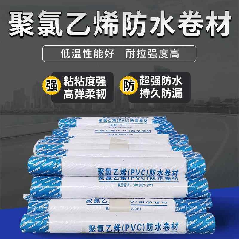 高分子聚氯乙烯PVC防水卷材彩钢外露地下室鱼塘工程带布增强材料,基础建材,防水卷材,淘宝优惠券,粉丝福利购,淘宝优惠卷