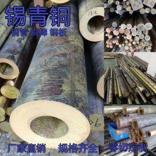 H59黄铜管 铜套耐磨 锡青铜管 镐铬铜磷青铜铍青铜铝青铜零切定制