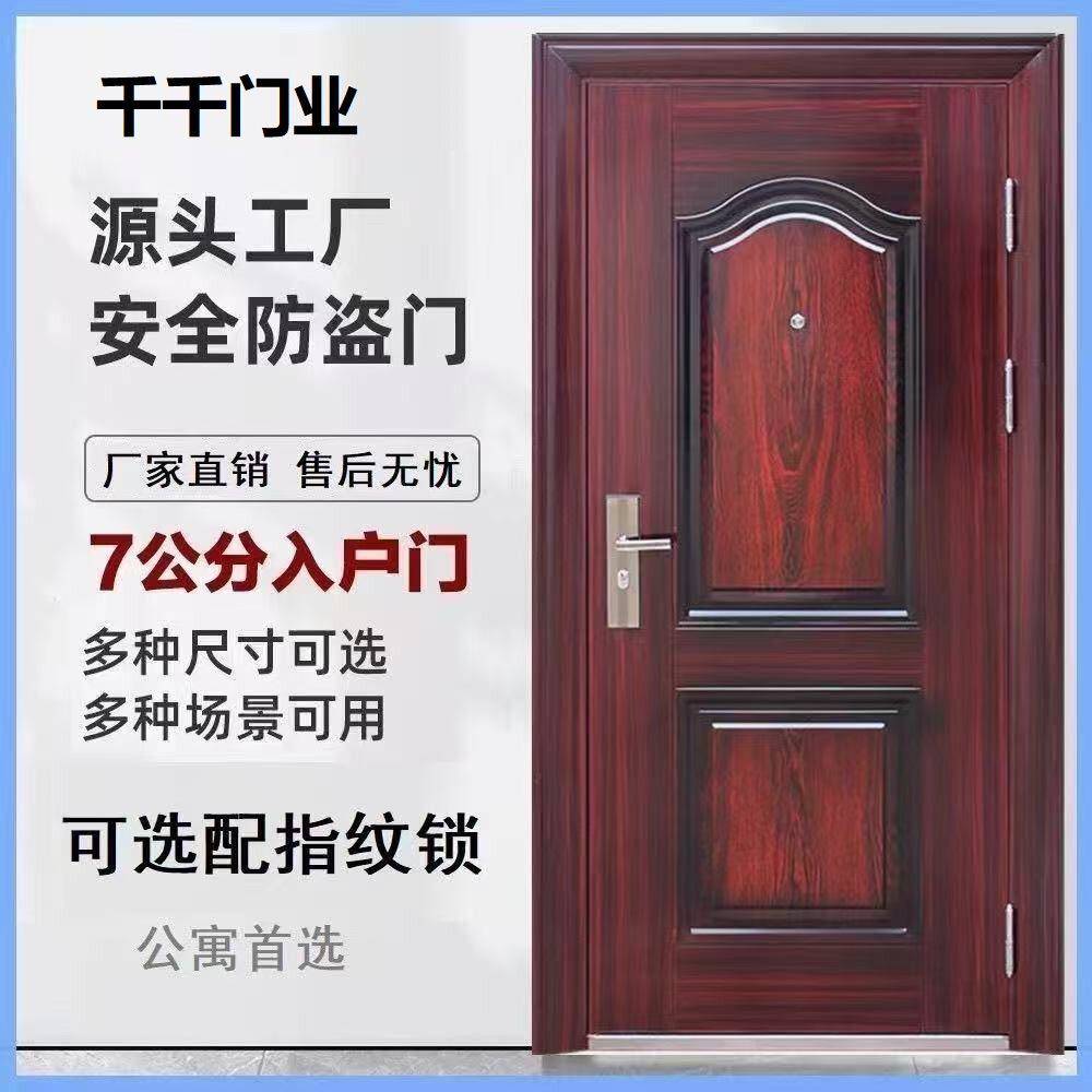 入户门防盗门进户门家用室内外楼道出租房农村大门公寓钢制工程门