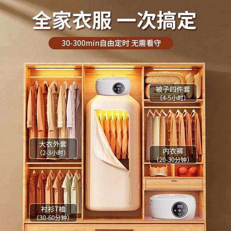 德系智能干衣机收纳折叠烘干机速热双档风速恒温杀菌除螨家用宿舍