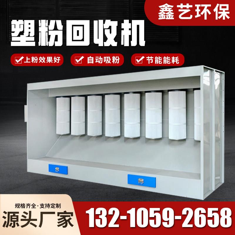 塑粉回收机滤芯粉末脉冲静电喷塑自动回收设备清粉粉末回收机装置