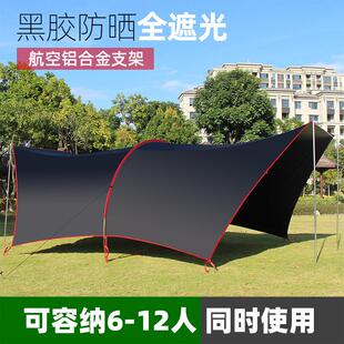 黑胶哈比天幕全遮光加厚防雨防晒铝杆遮阳棚户外家庭露营沙滩凉棚