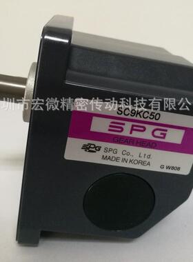 韩国SPG直角轴减速机SC9KC50 实心轴搭配60W90W以上电机用