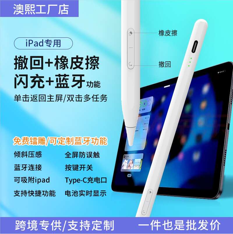 ipadpencil电容笔apple触控笔适用苹果平板触屏笔蓝牙绘画手写笔