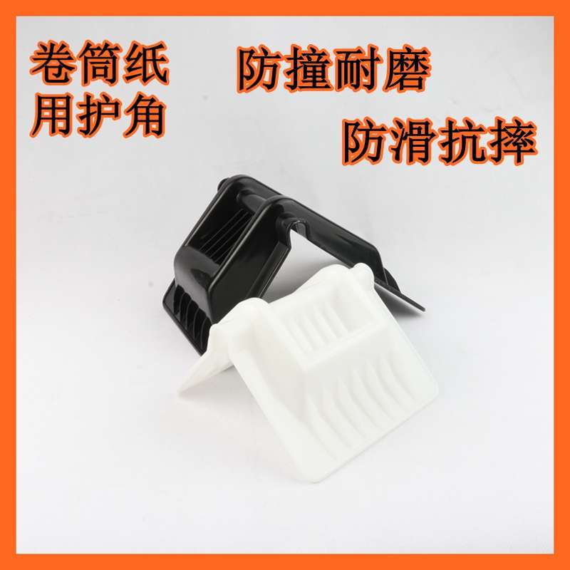 拉紧器捆绑带塑料护角货车运输包装夹板石材打包垫卷筒纸包角热卖