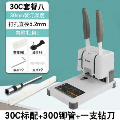新品厂销财务凭证装订机电动打孔机热熔胶装订机30mm胶管钻头小型