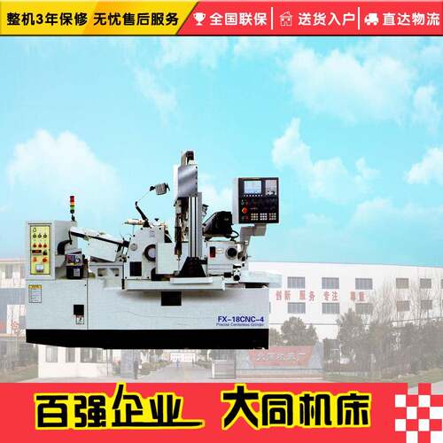高精度数控无心磨床---FX-18CNC-4数控无心磨床精密