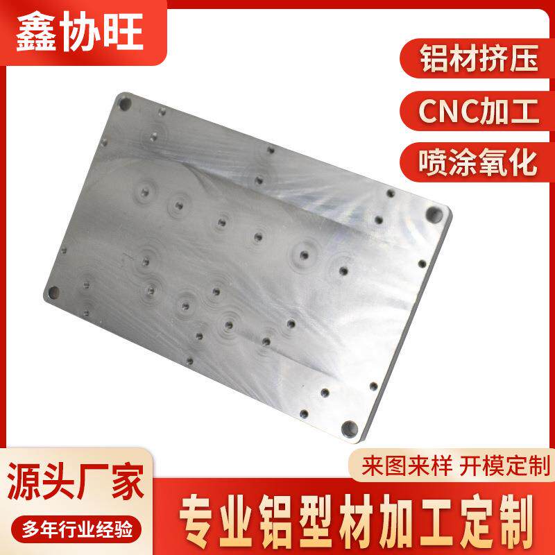 精密铝合金安装板铝材挤压CNC加工喷涂氧化工业设备基板配件