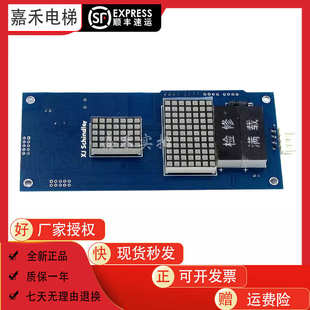 SM5000 SCH5600 04A 西继迅达外呼显示面板XEPBK