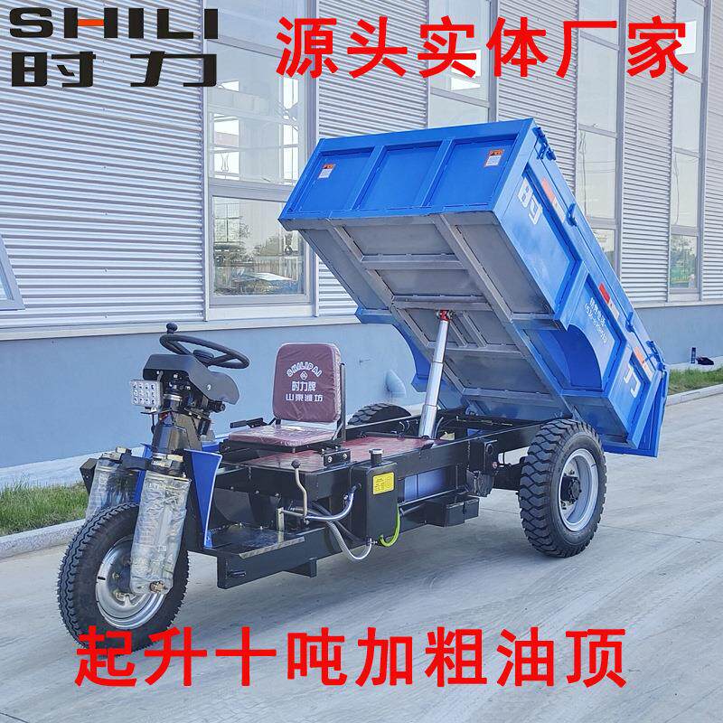 煤矿使用低矮型矿用电动三轮车载重三吨电动自卸三轮车液压翻斗车