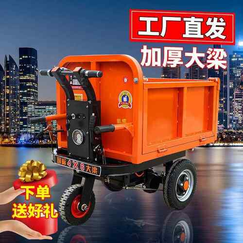 拉电动手推车搬筑工地灰斗车三轮运车养537殖上料建翻斗车砖平板
