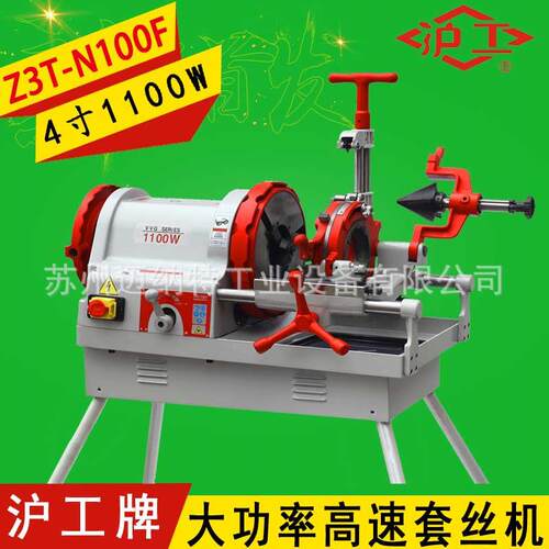 沪工牌2寸 4寸电动套丝机 Z3T-N100F大功率效切管车丝机 绞丝机