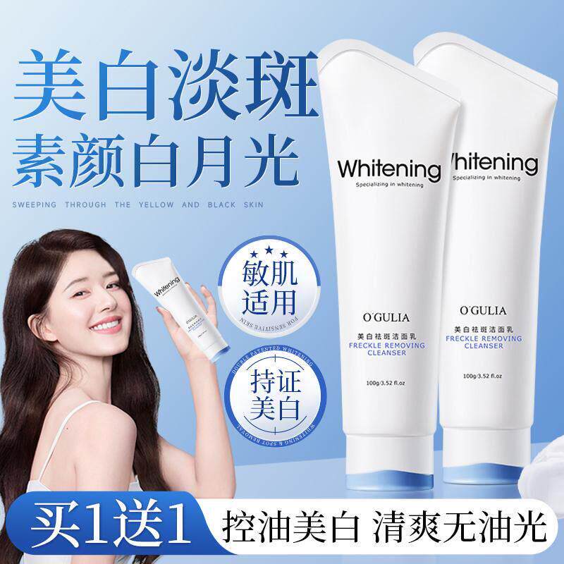 氨基酸洗面奶美白控油祛痘深层清洁收缩毛孔淡斑女男士专用洗面乳