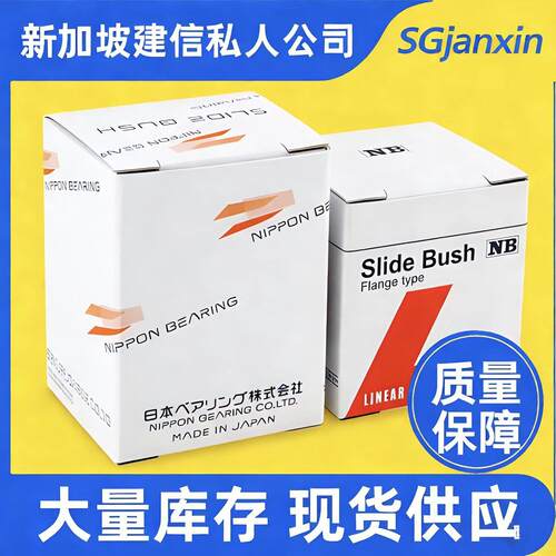 日本NB直线导轨滑块SMSF6 8 10 12 13 16 20 25 30WUU-E轴承