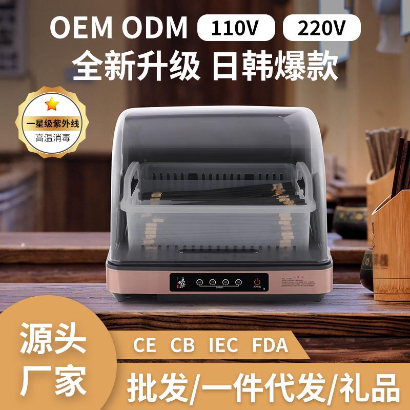 30L良誉优品台式消毒柜筷子消毒机紫外线消毒中高温烘干收纳筷子