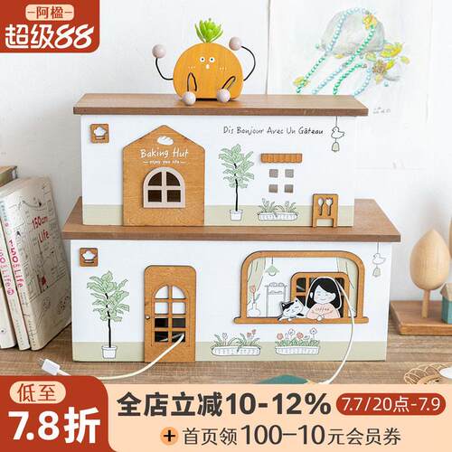 阿楹 电源插排板电线收纳盒 电视柜插线插头遮挡装饰桌面整理隐藏