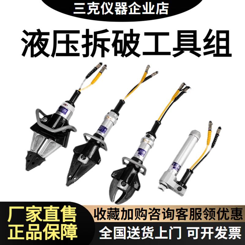 消防液压破拆工具组液压剪切器扩张钳应急救援工具救援工具组件