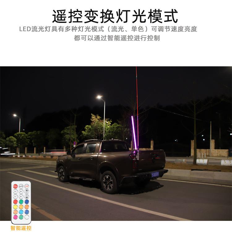 适用F150猛禽牧马人坦克300越野车皮卡改装旗杆沙漠跑马灯 流光灯