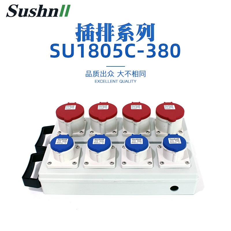 防水工业插排SU1805CPC材质LED大屏电源箱电源手提插座箱