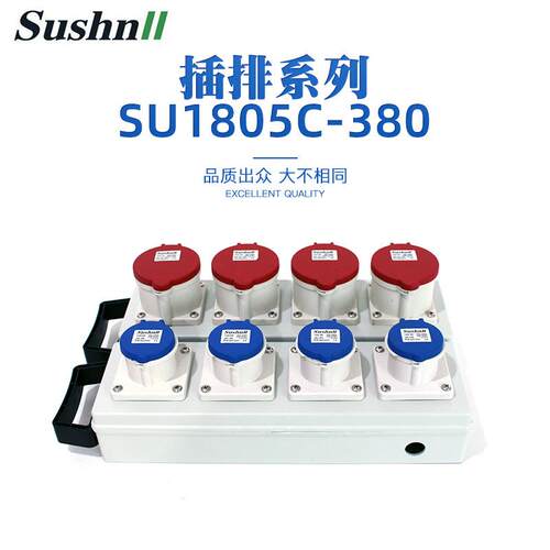 防水工业插排SU1805CPC材质LED大屏电源箱电源手提插座箱