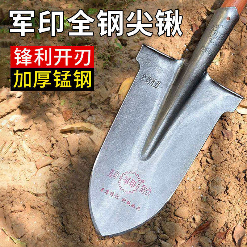 军印锰钢铁锹军工铲子家用松土挖坑尖锹加厚铁锨户外挖树专用铲锹