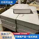 耐热板316不锈钢中厚板厂家销售202302303热轧中厚板不锈钢板