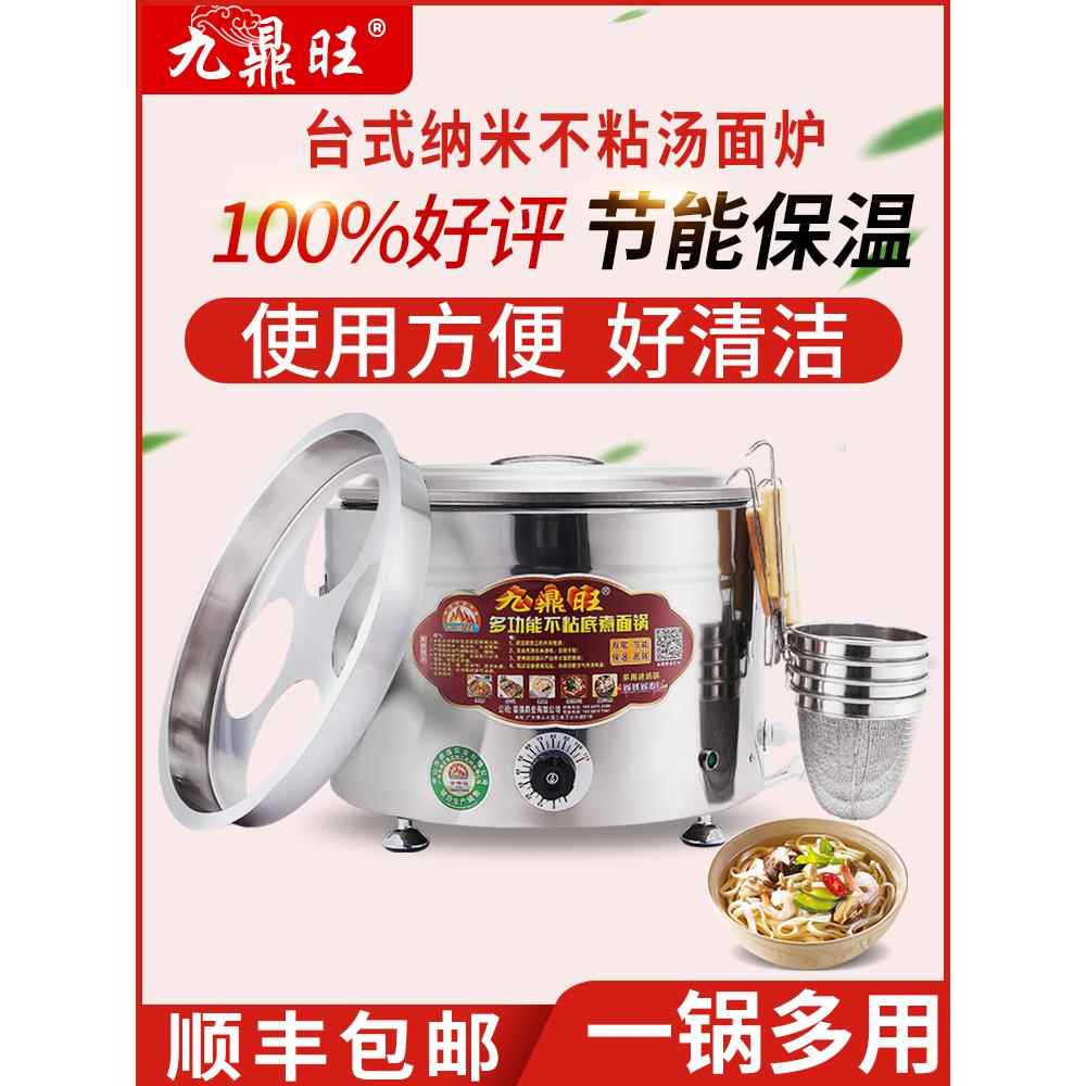 煮面锅商用电煮粥锅小型多功能台式麻辣烫锅烫面烫粉炉节能煮面炉